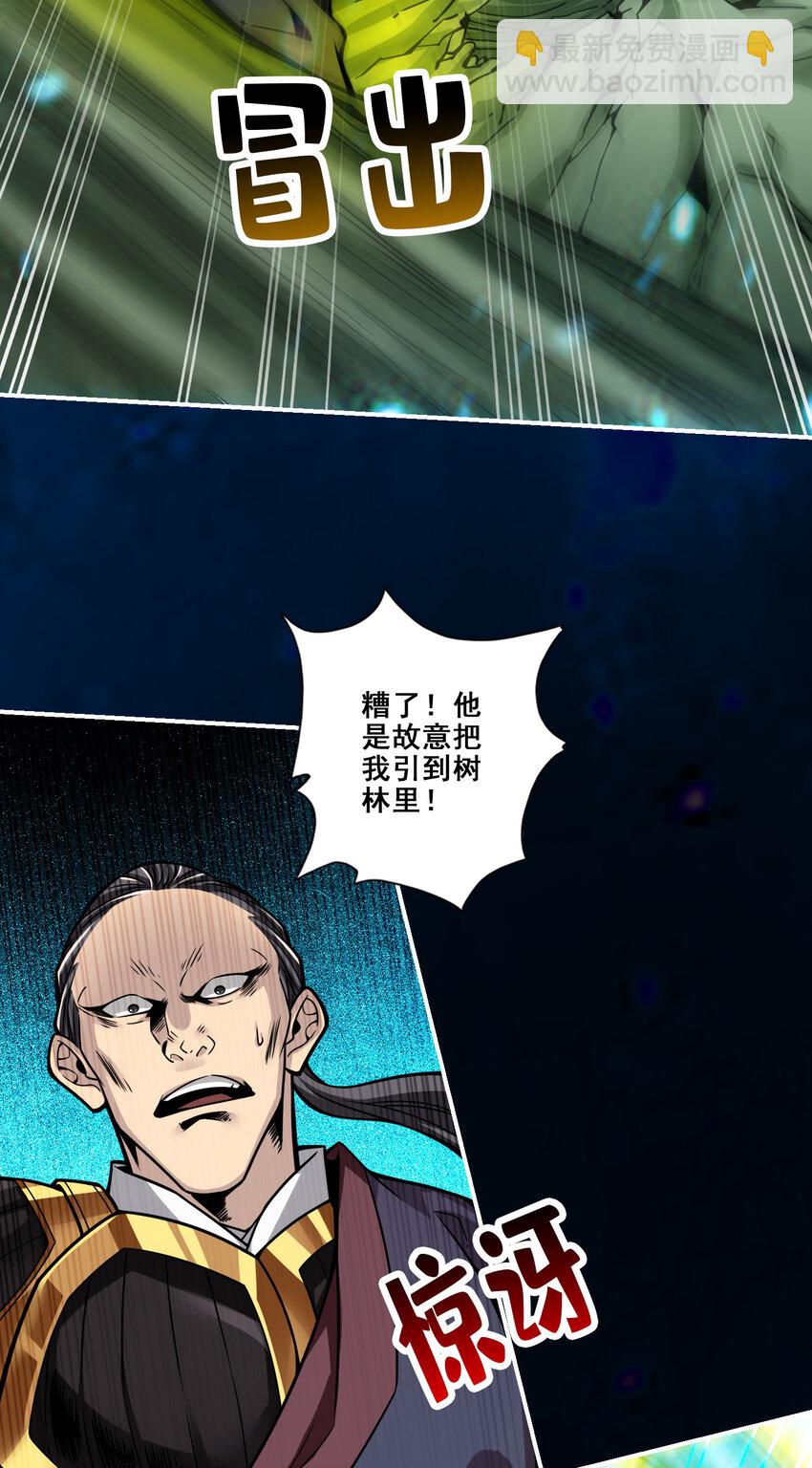 126 第126话-可怕的威压10