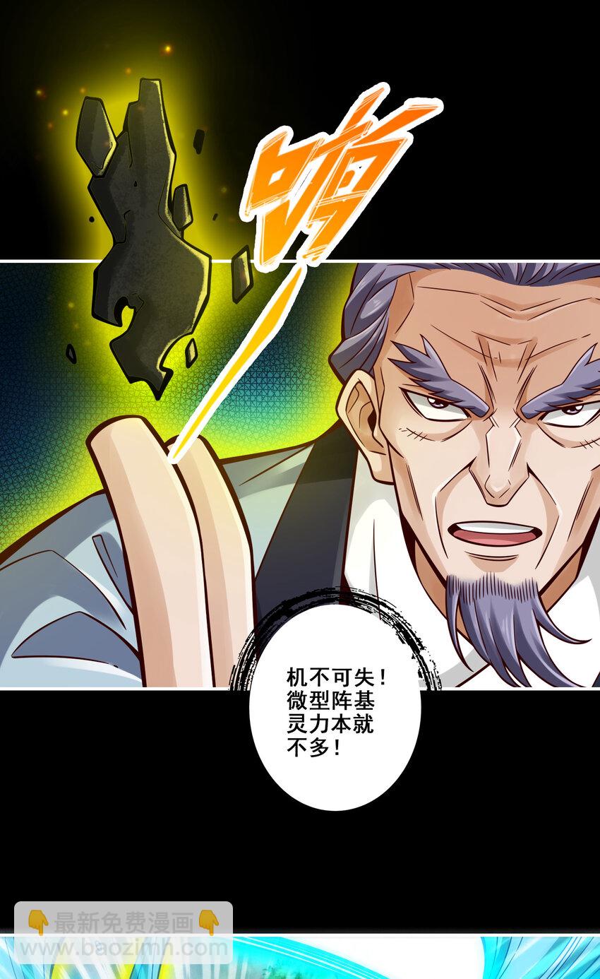 126 第126话-可怕的威压14