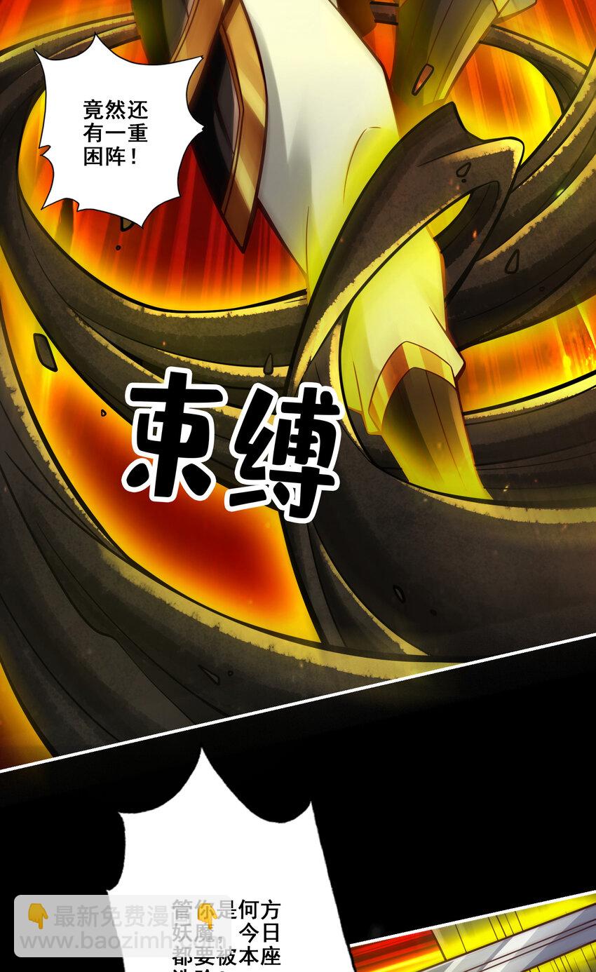 126 第126话-可怕的威压18