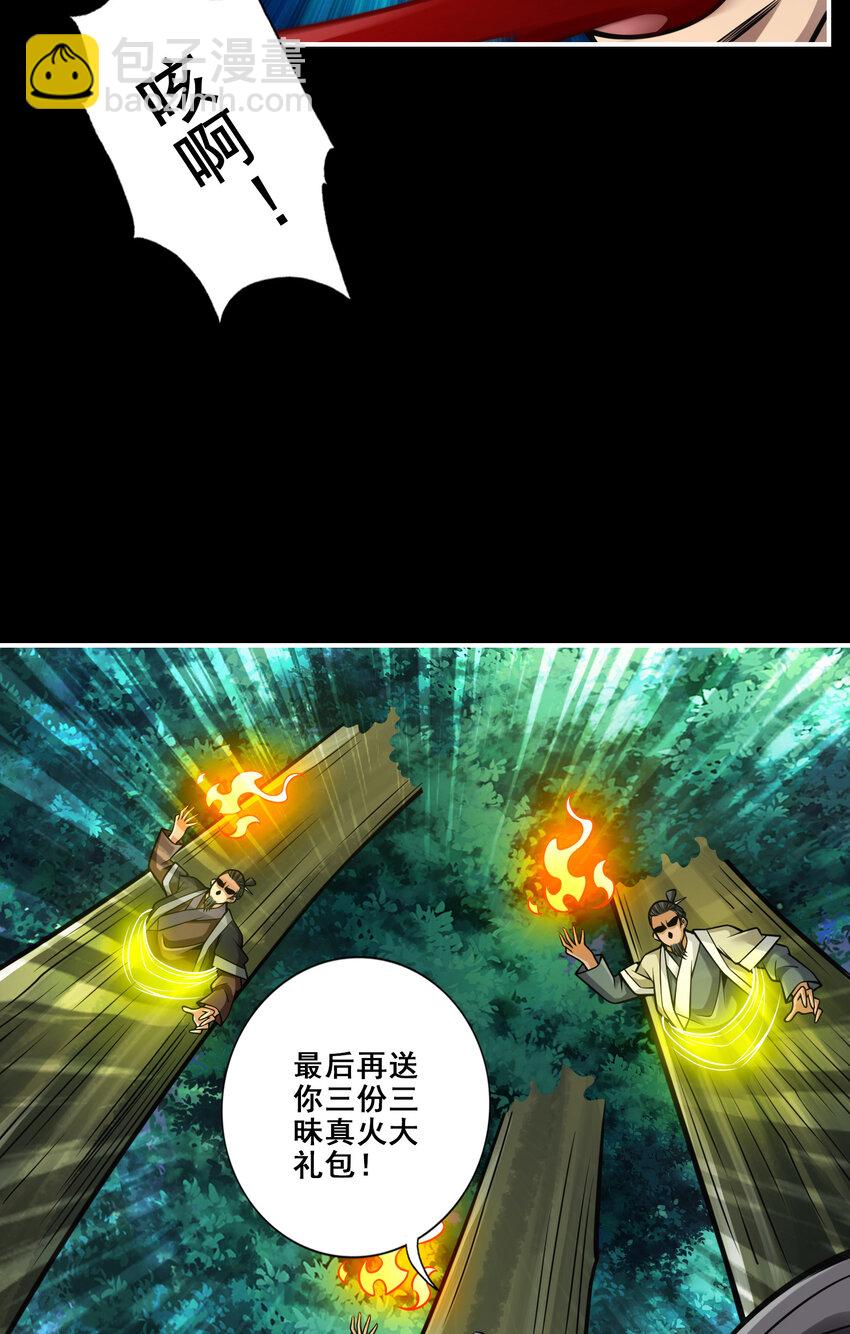 126 第126话-可怕的威压23