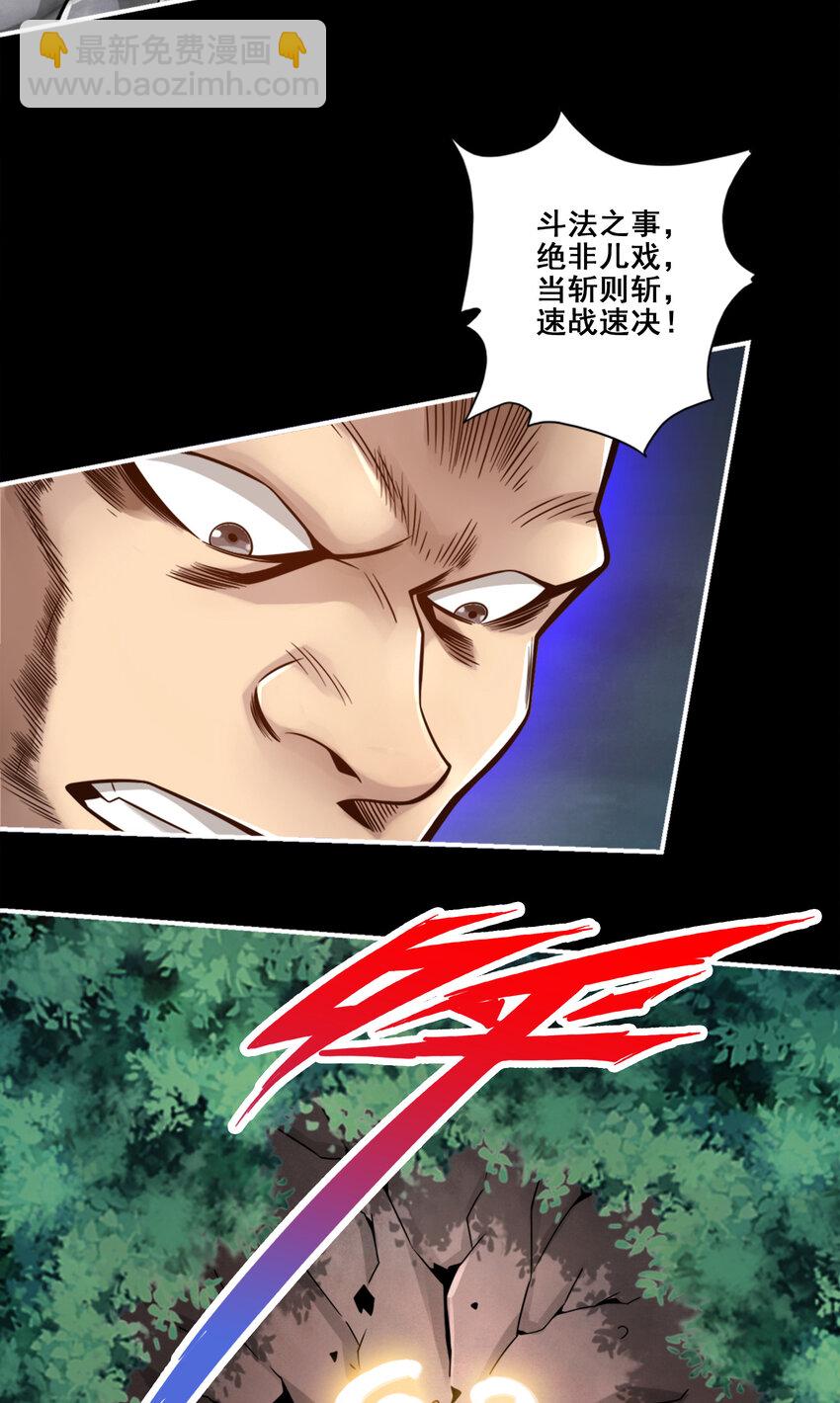 126 第126话-可怕的威压3