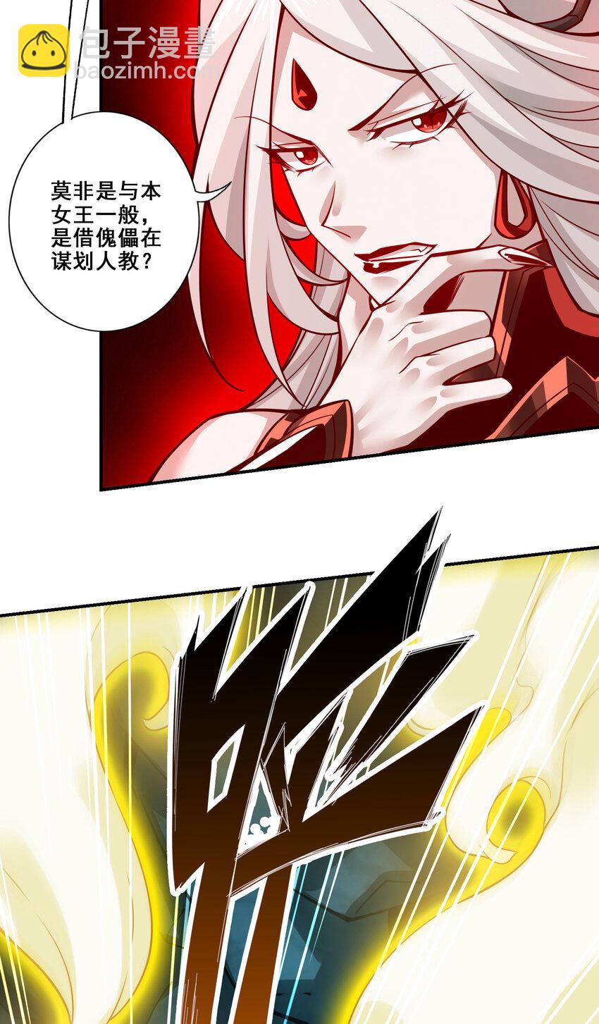 126 第126话-可怕的威压31