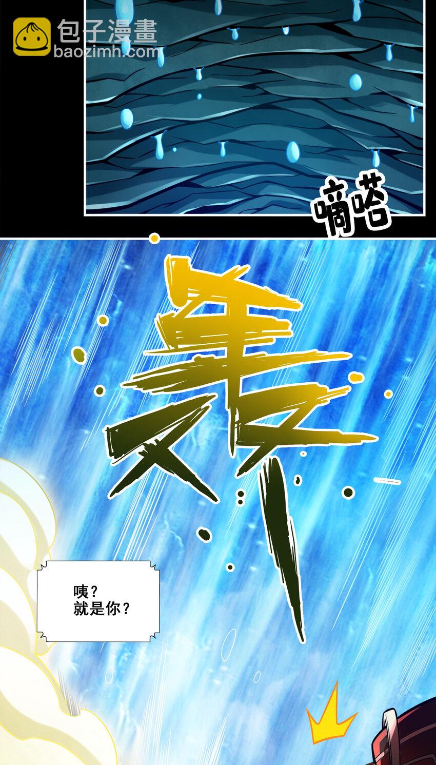 126 第126话-可怕的威压34