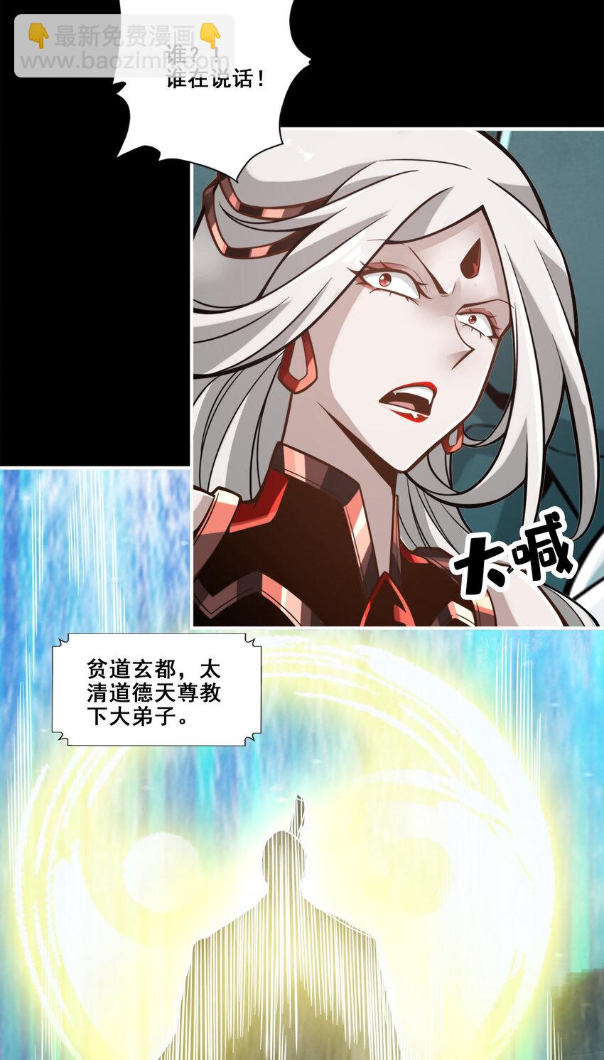 126 第126话-可怕的威压36