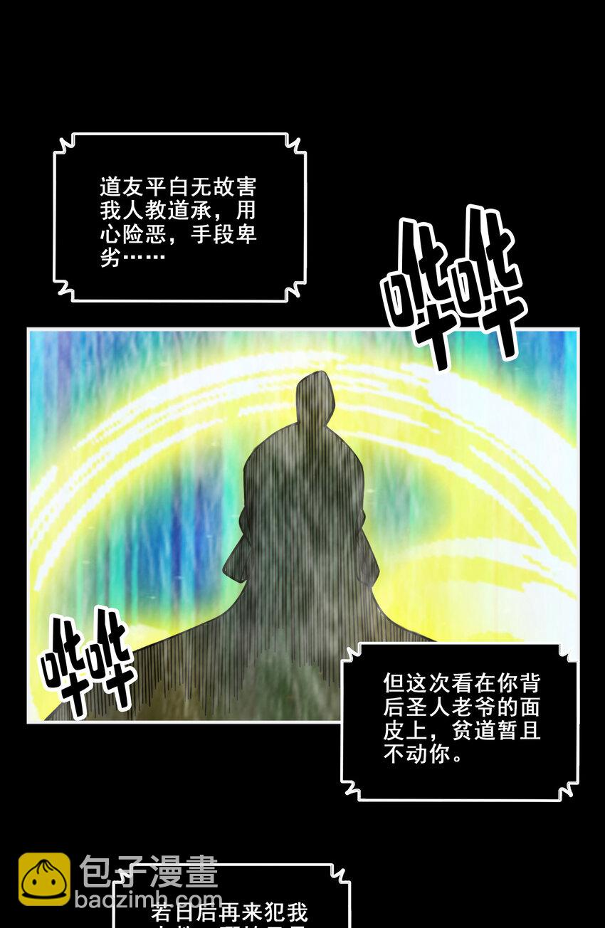 126 第126话-可怕的威压38