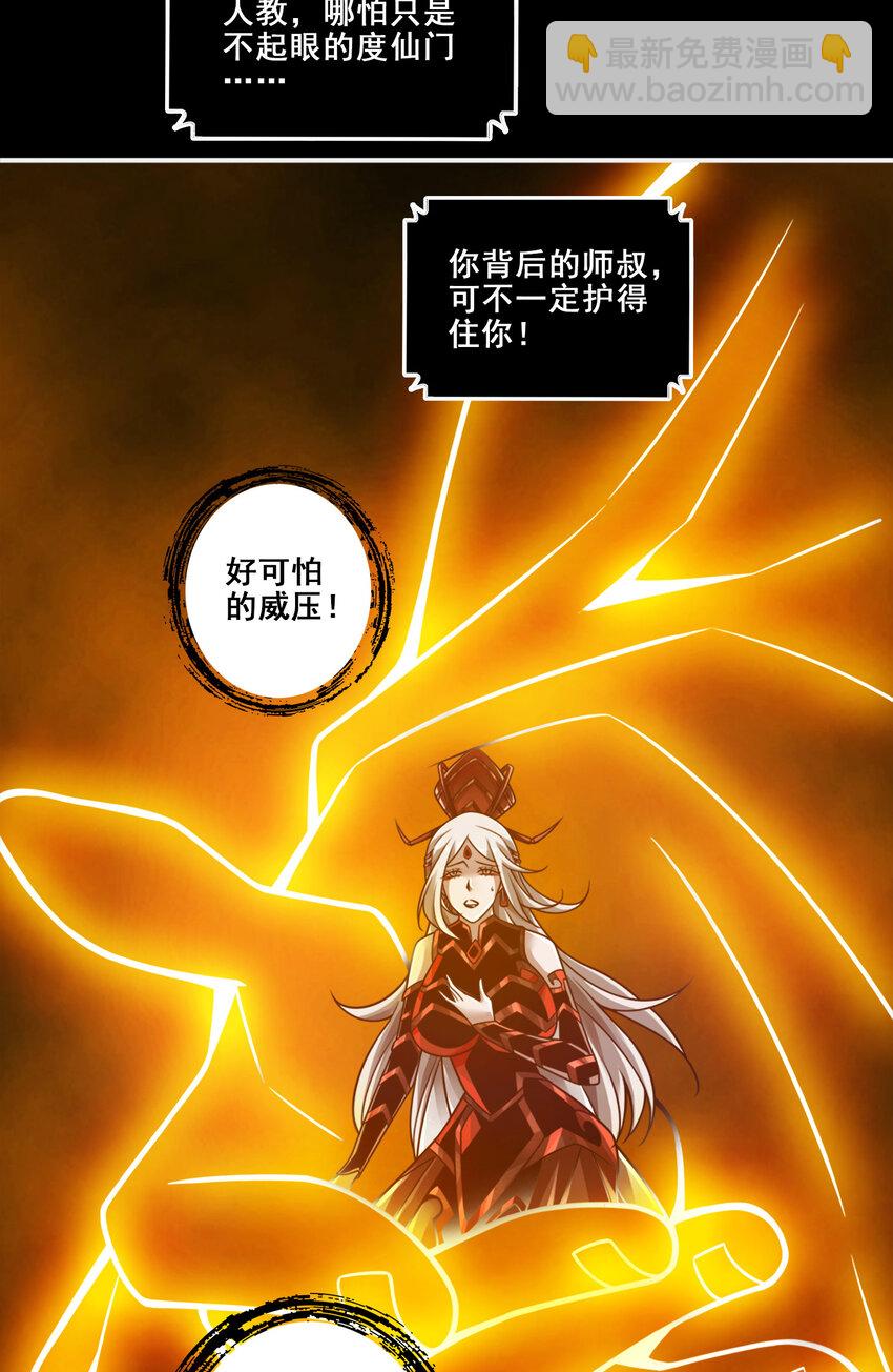 126 第126话-可怕的威压39