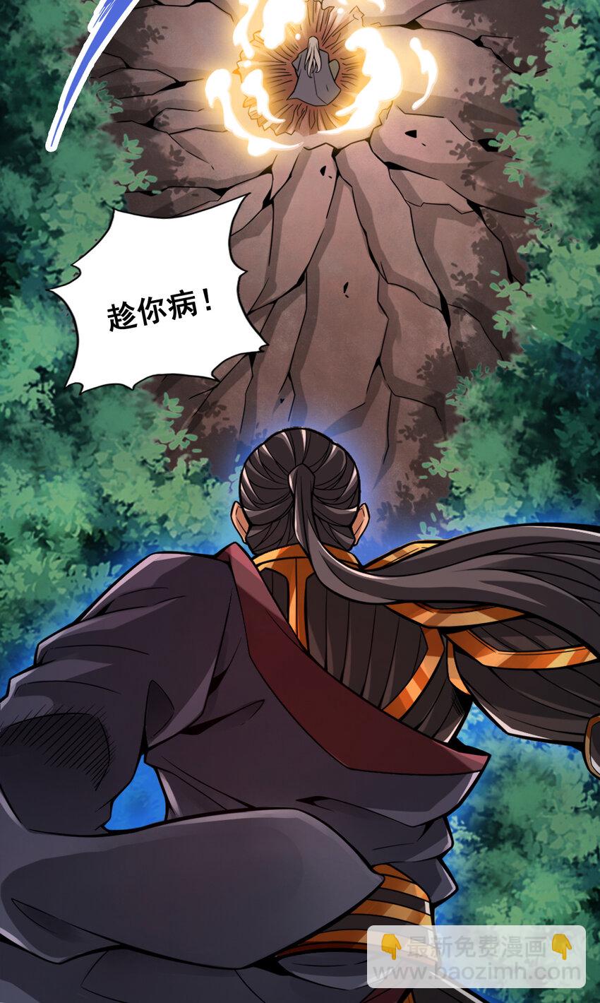 126 第126话-可怕的威压4
