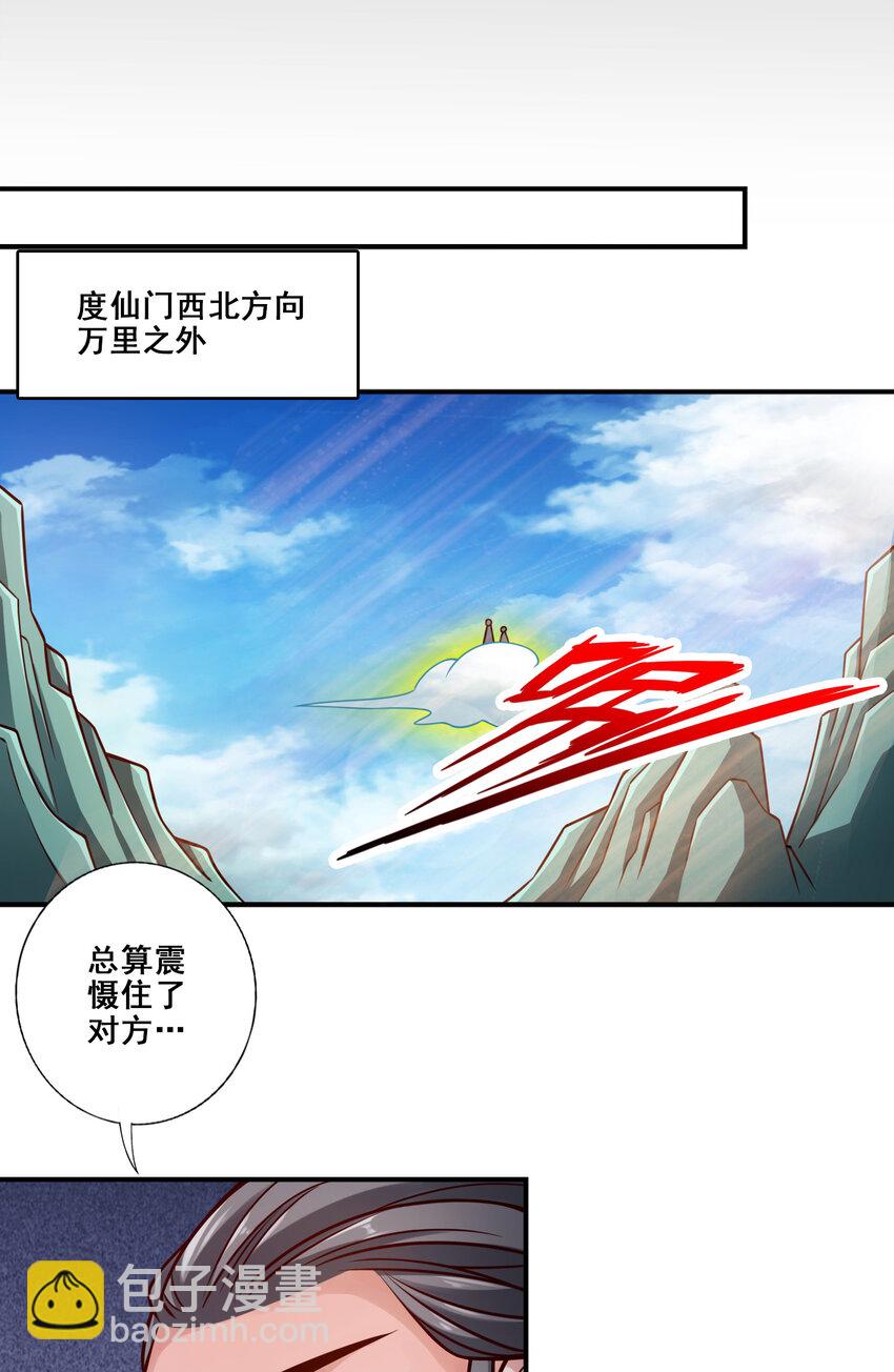 126 第126话-可怕的威压41