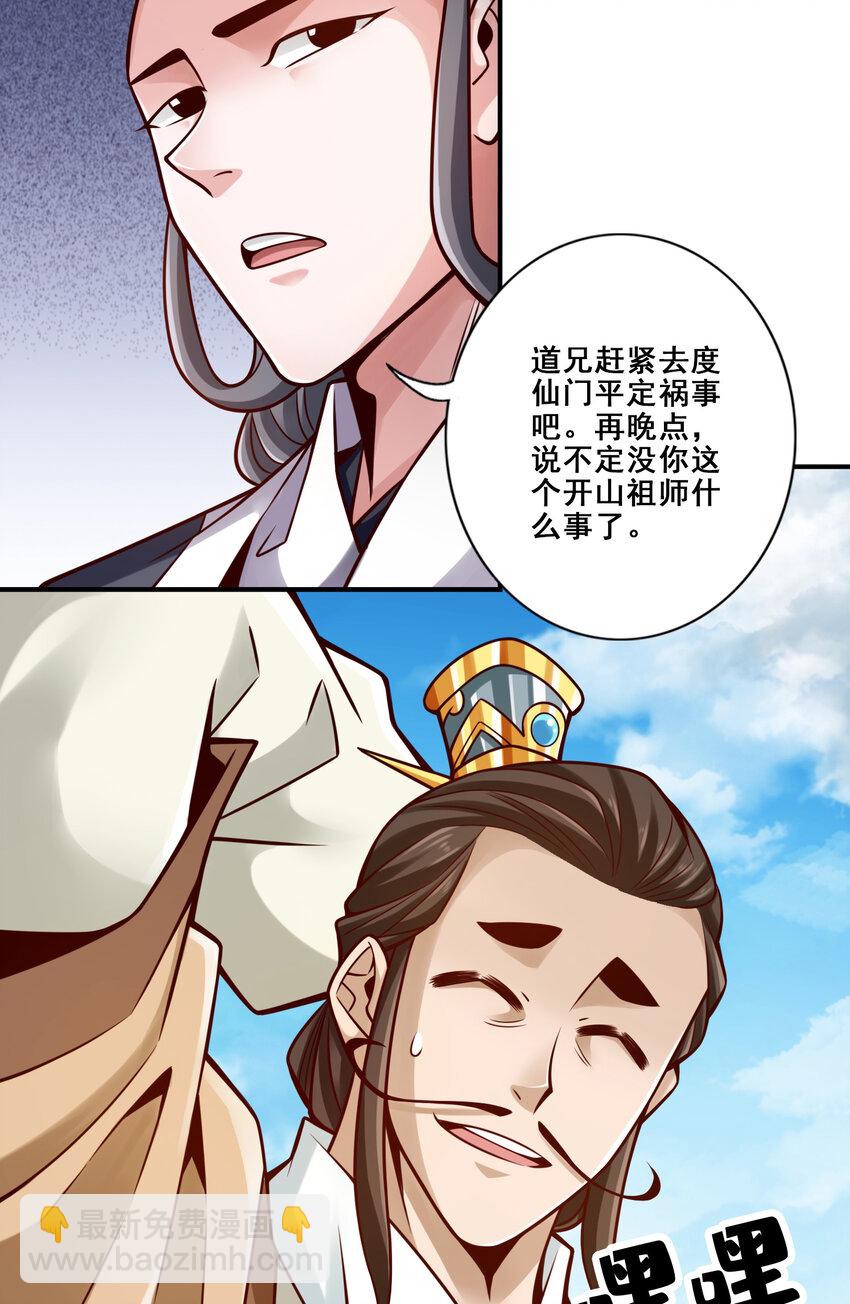 126 第126话-可怕的威压42