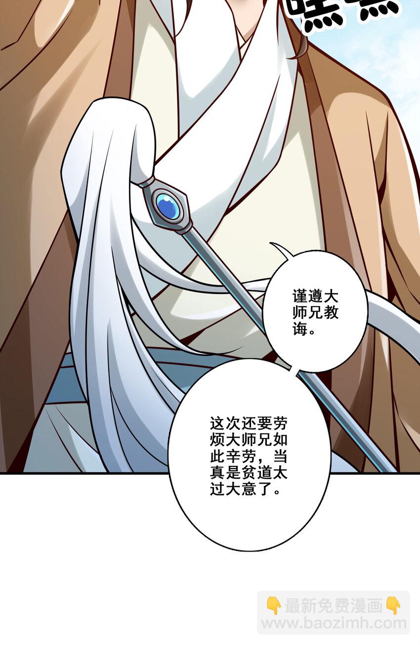 126 第126话-可怕的威压43