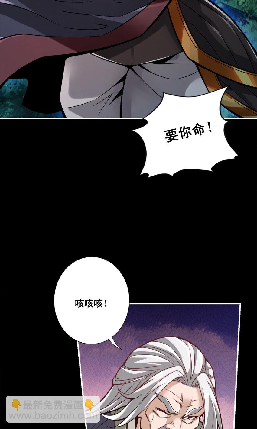 126 第126话-可怕的威压5