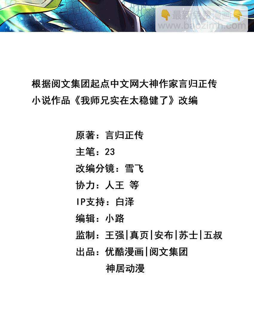 135 第135话-熊寨的秘密1