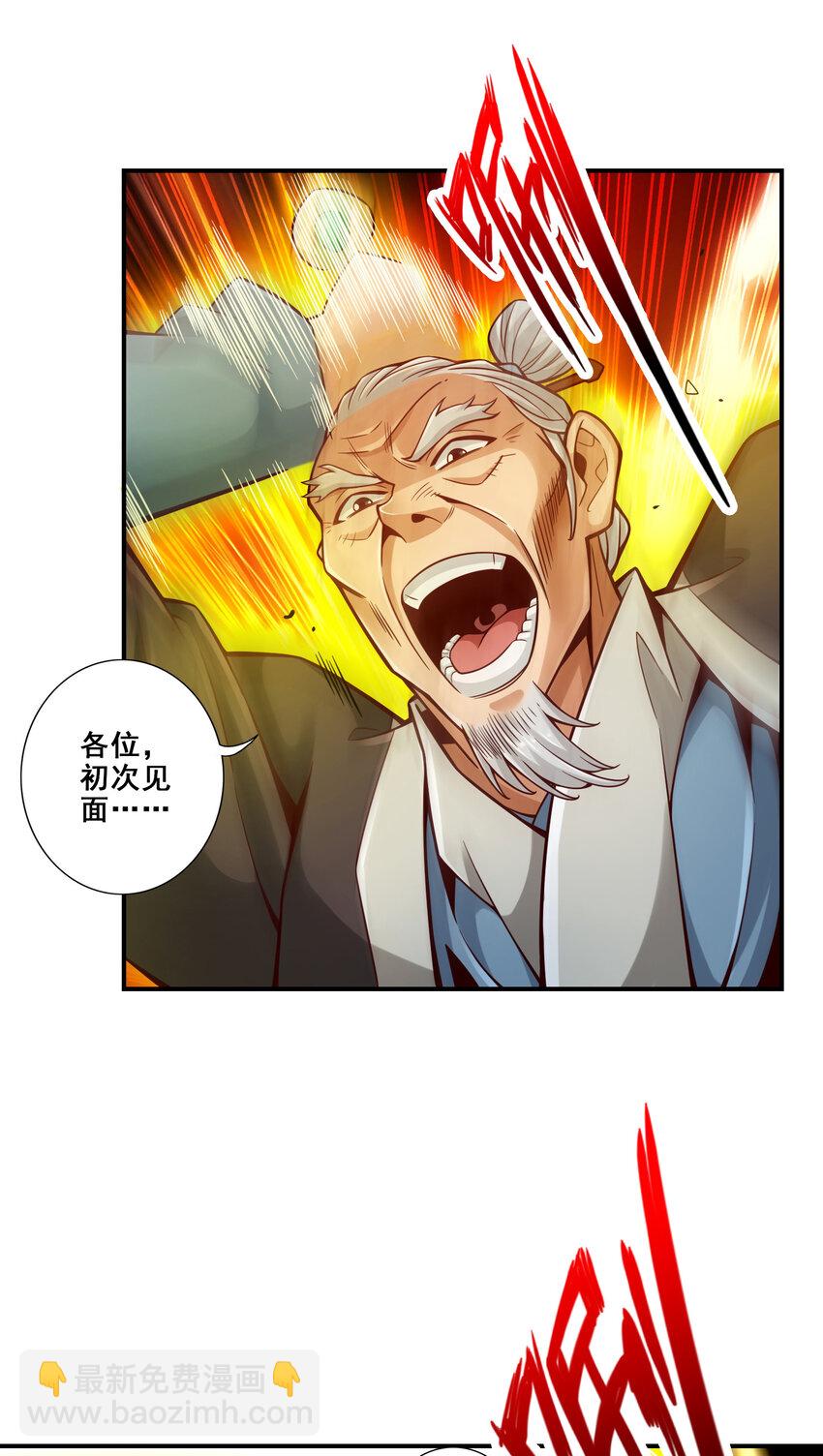 135 第135话-熊寨的秘密13