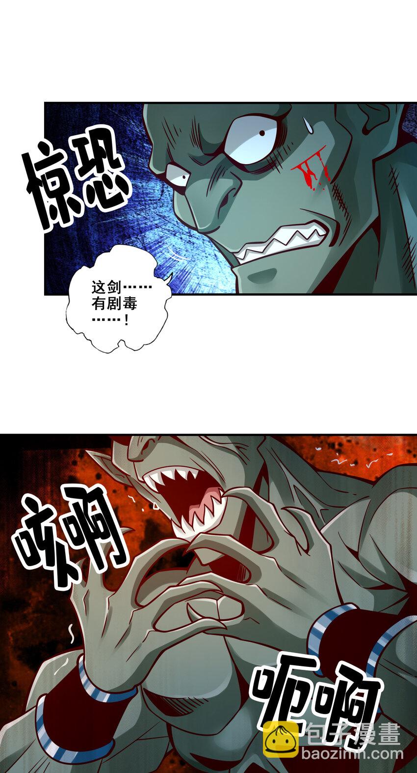 135 第135话-熊寨的秘密19