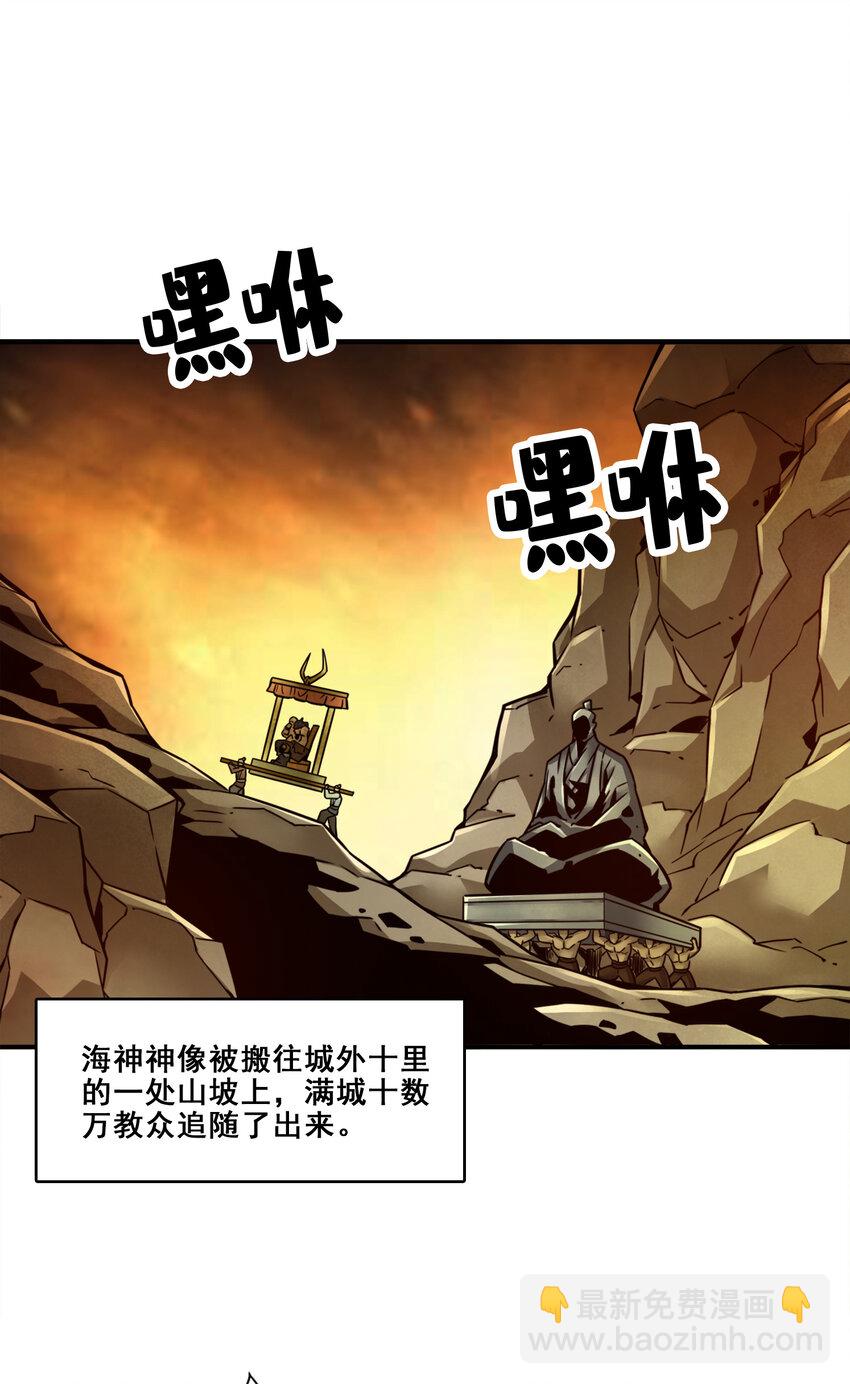 135 第135话-熊寨的秘密2
