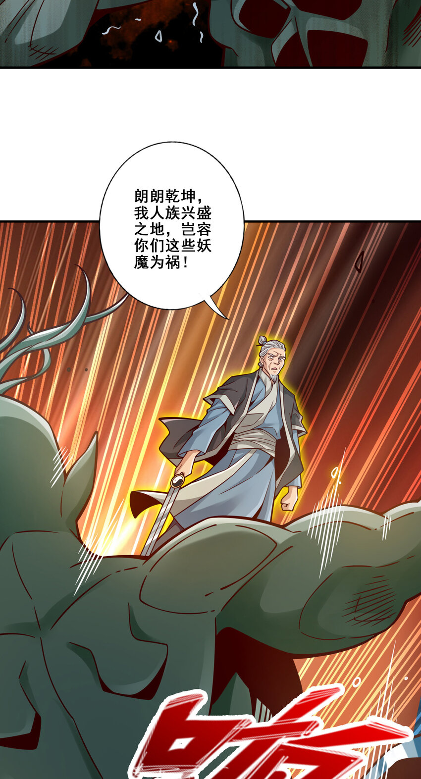 135 第135话-熊寨的秘密20