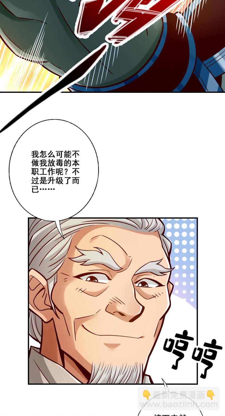135 第135话-熊寨的秘密21
