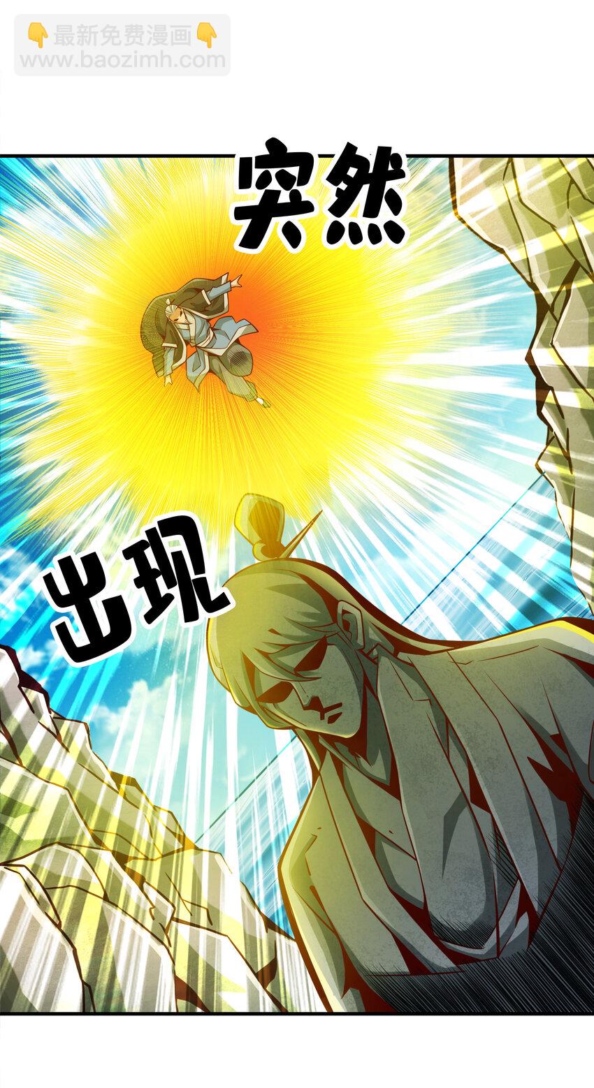 135 第135话-熊寨的秘密24