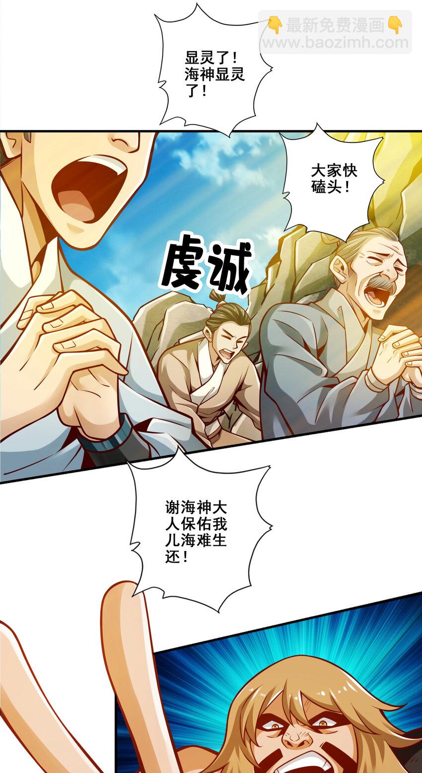 135 第135话-熊寨的秘密25