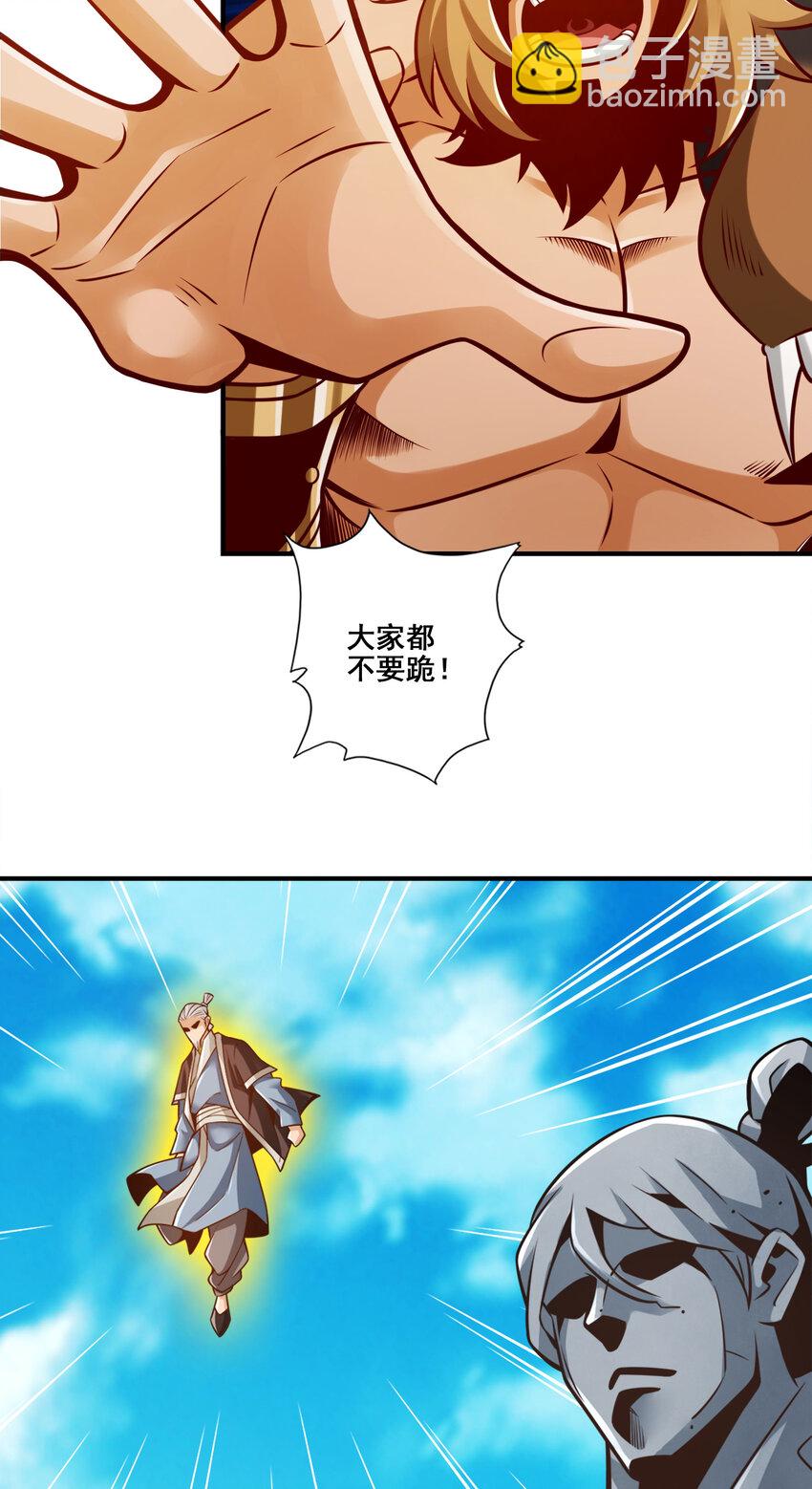 135 第135话-熊寨的秘密26