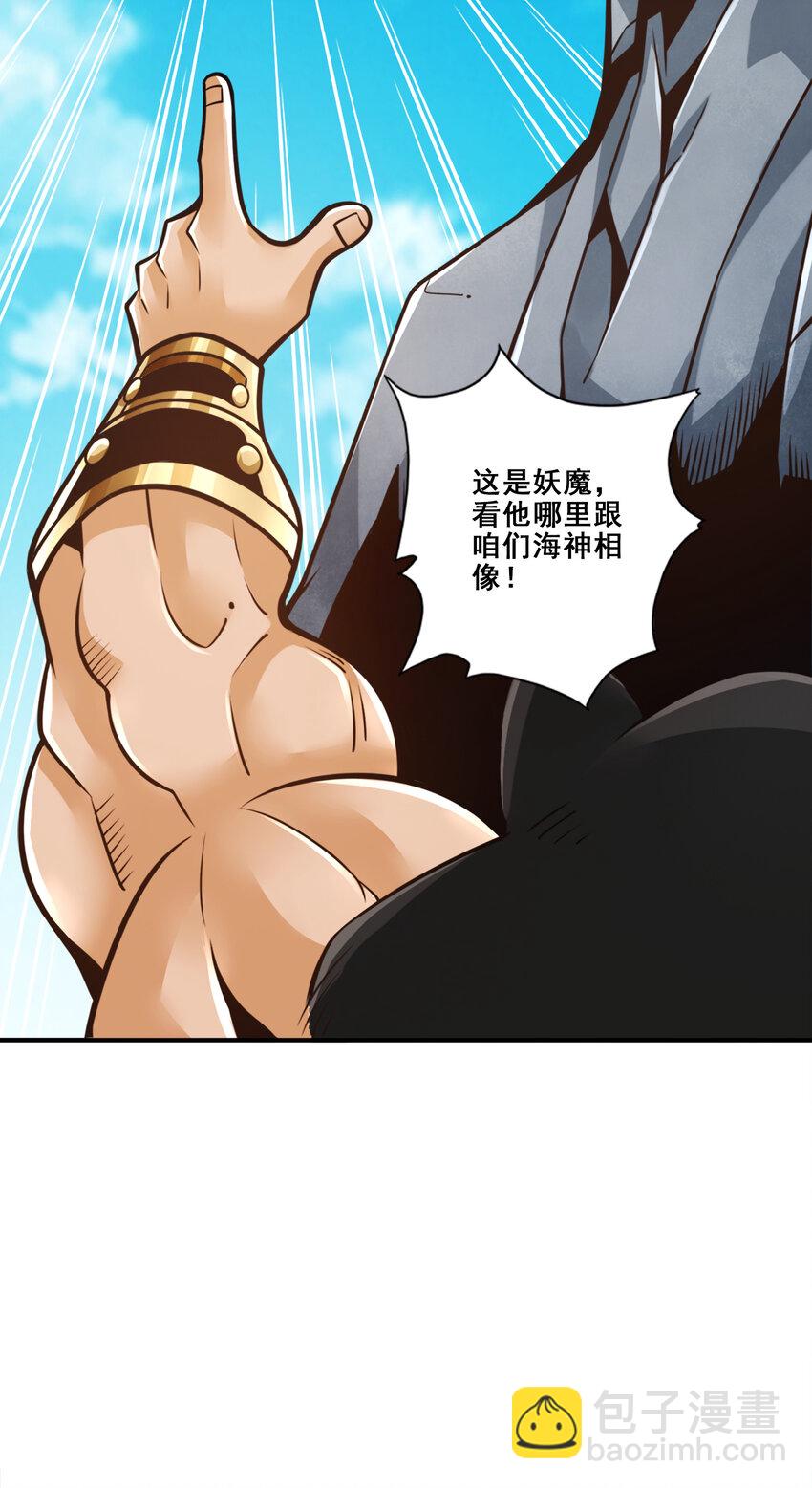 135 第135话-熊寨的秘密27