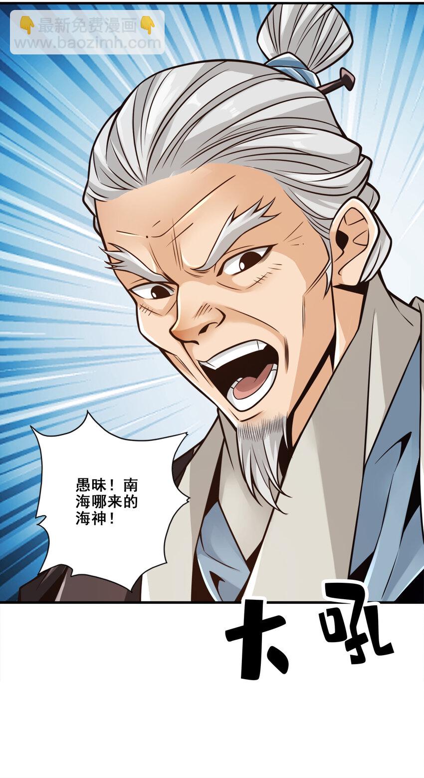 135 第135话-熊寨的秘密28