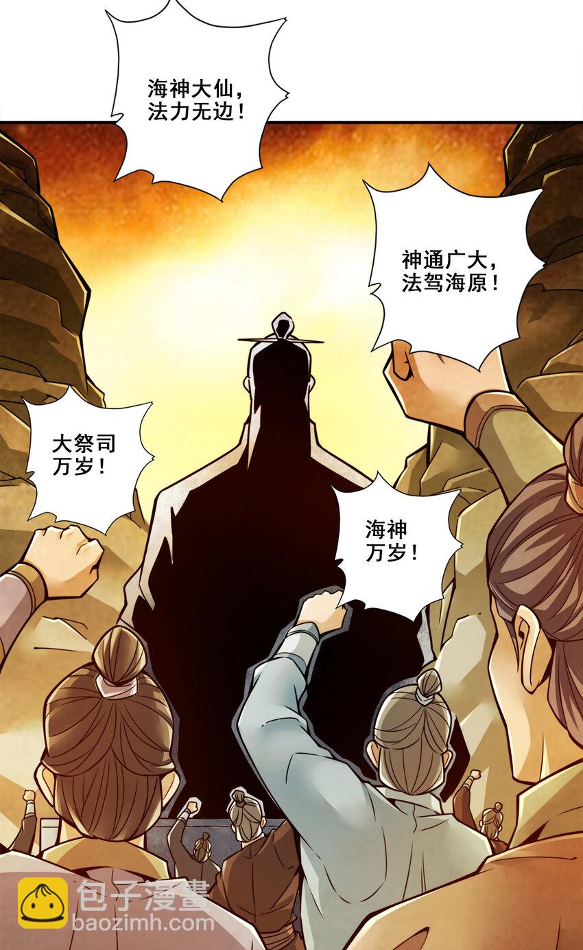 135 第135话-熊寨的秘密3