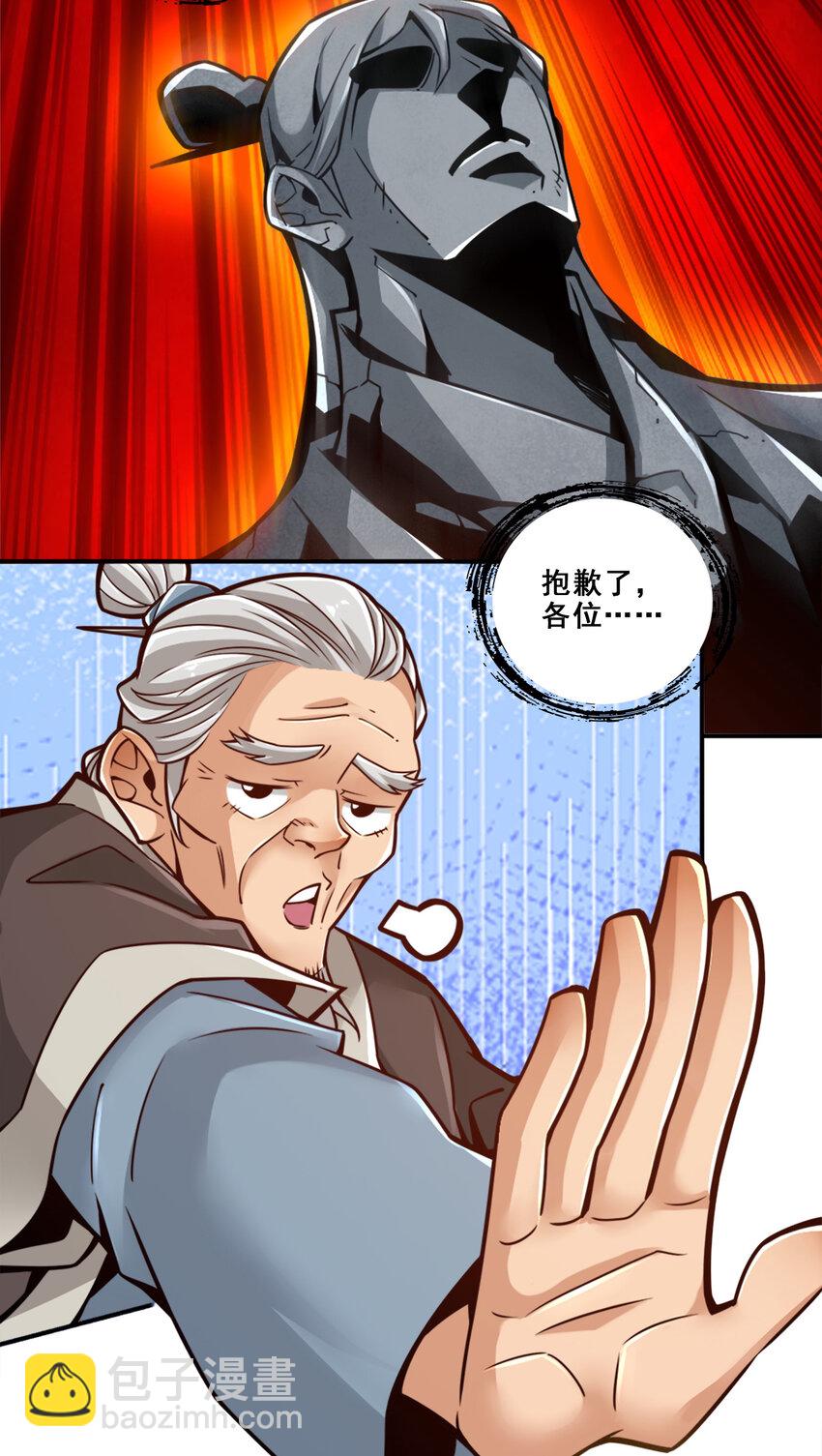 135 第135话-熊寨的秘密30