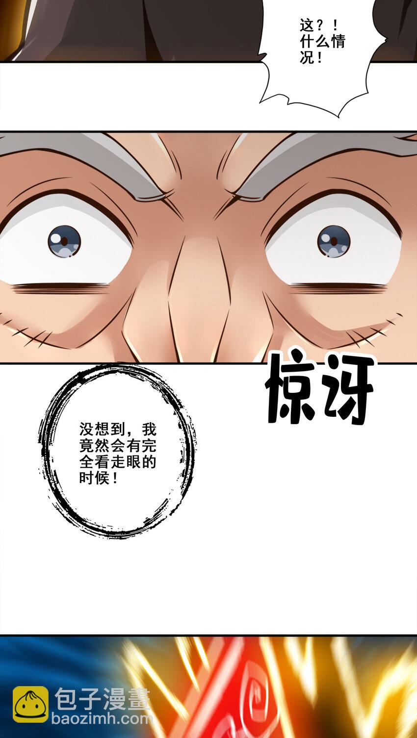 135 第135话-熊寨的秘密33