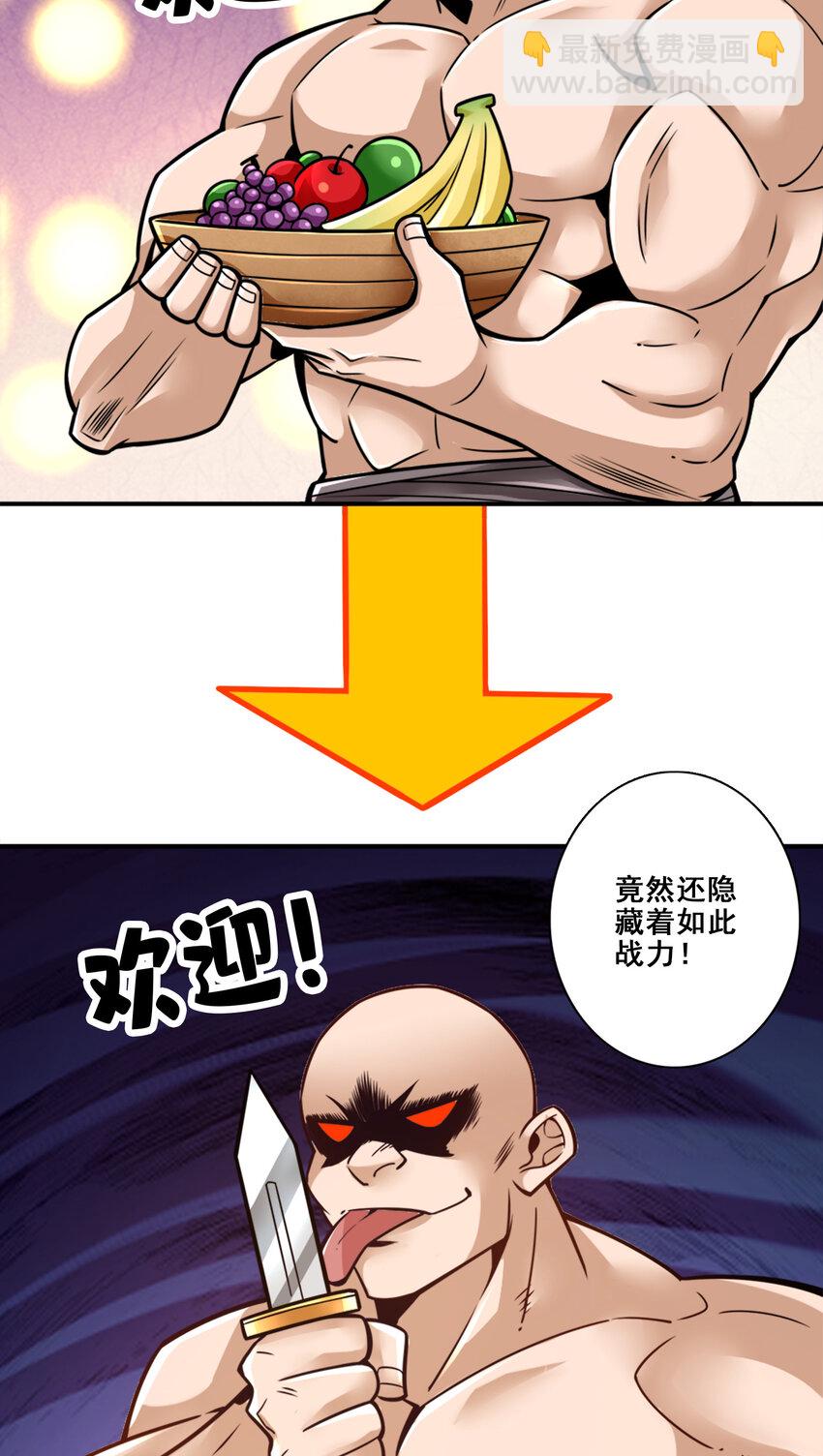 135 第135话-熊寨的秘密37