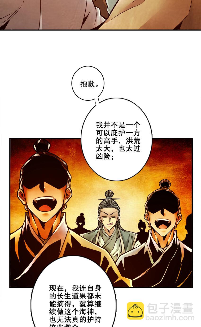 135 第135话-熊寨的秘密4