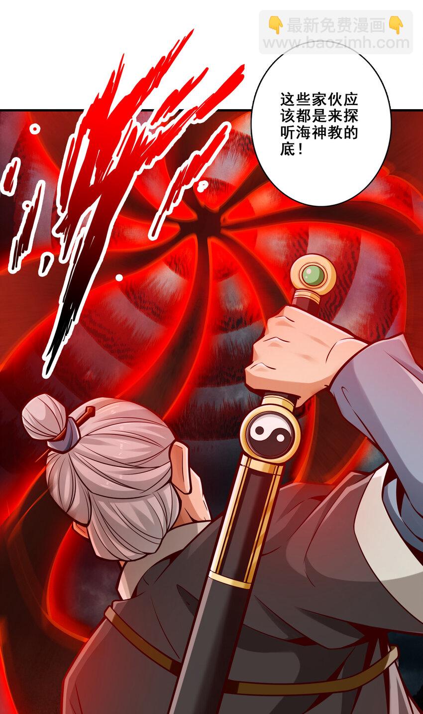 135 第135话-熊寨的秘密7