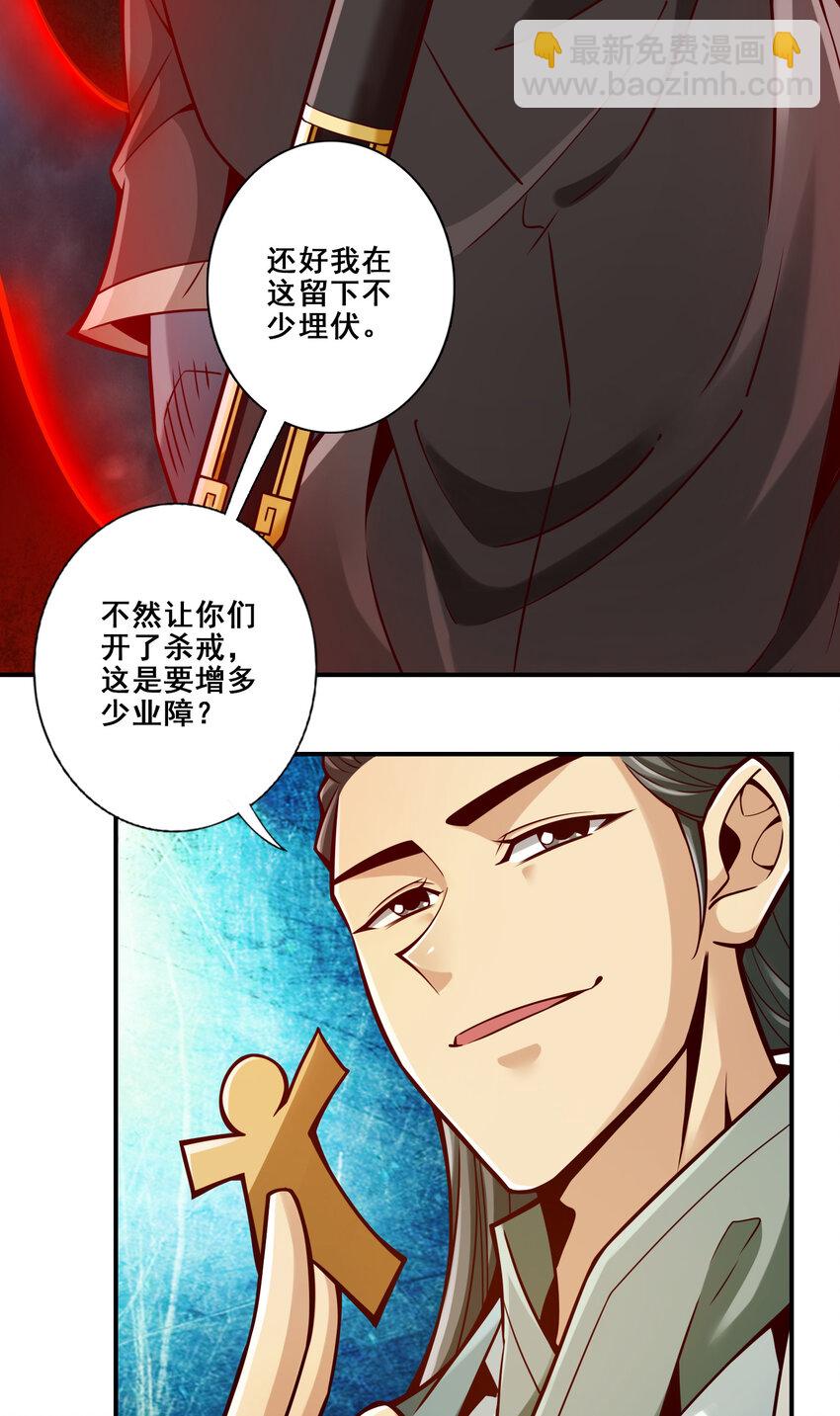 135 第135话-熊寨的秘密8