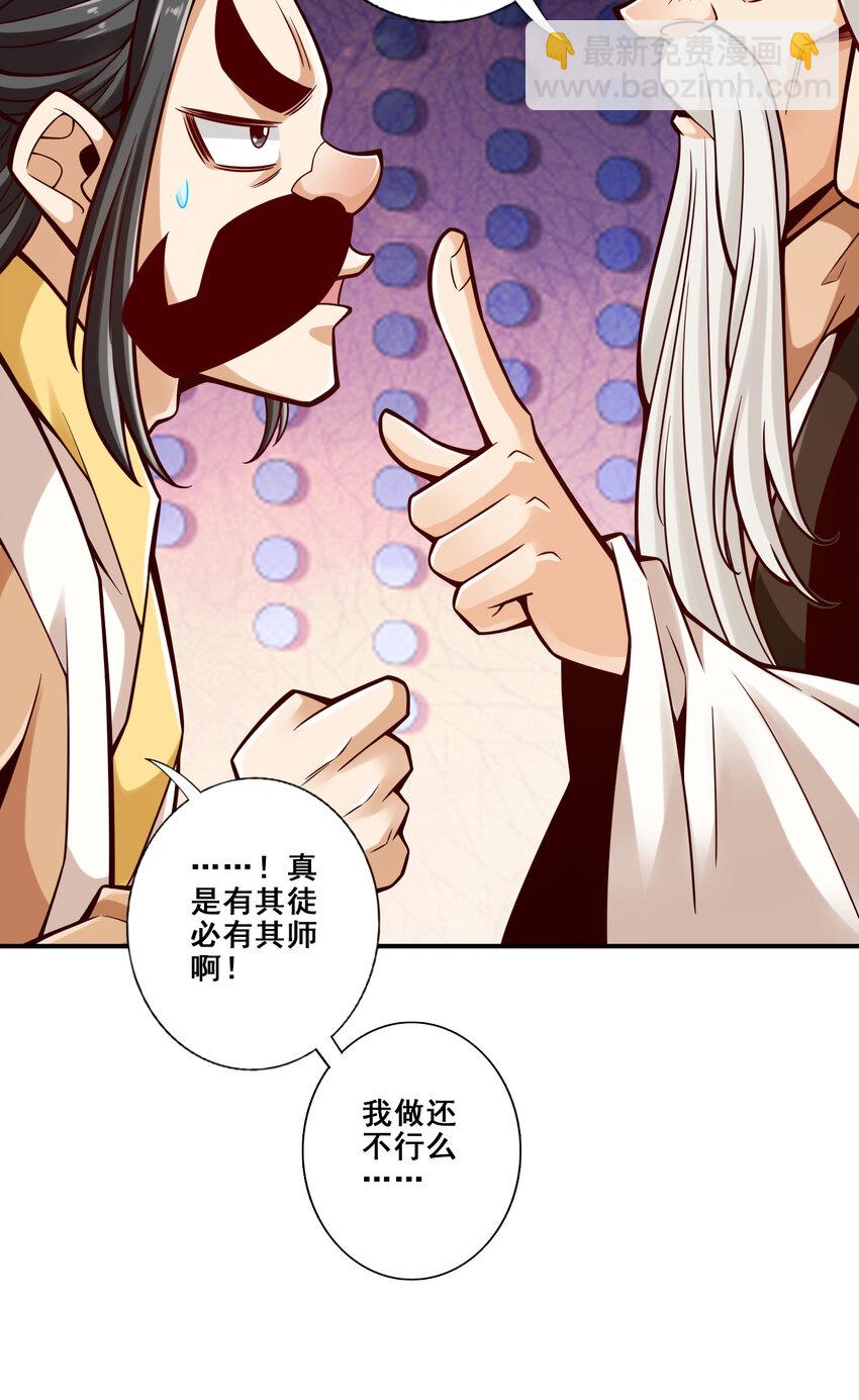 143 第143话-媚术-勾魂香11