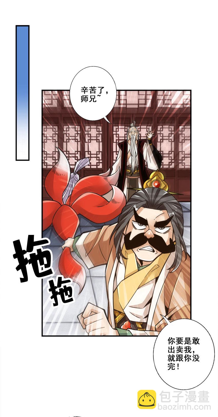 143 第143话-媚术-勾魂香12