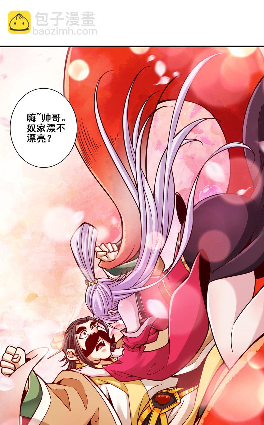 143 第143话-媚术-勾魂香27