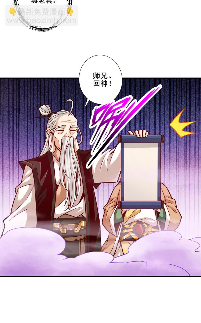 143 第143话-媚术-勾魂香31