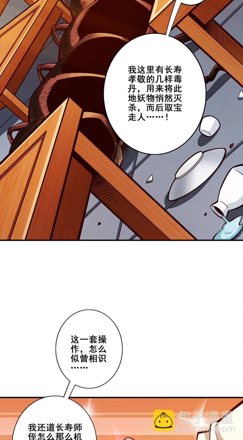 143 第143话-媚术-勾魂香5