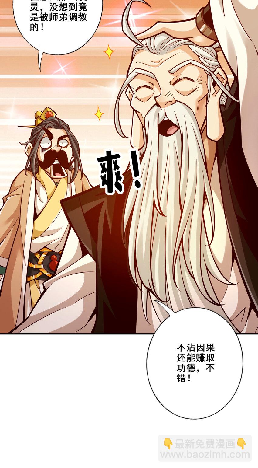 143 第143话-媚术-勾魂香6