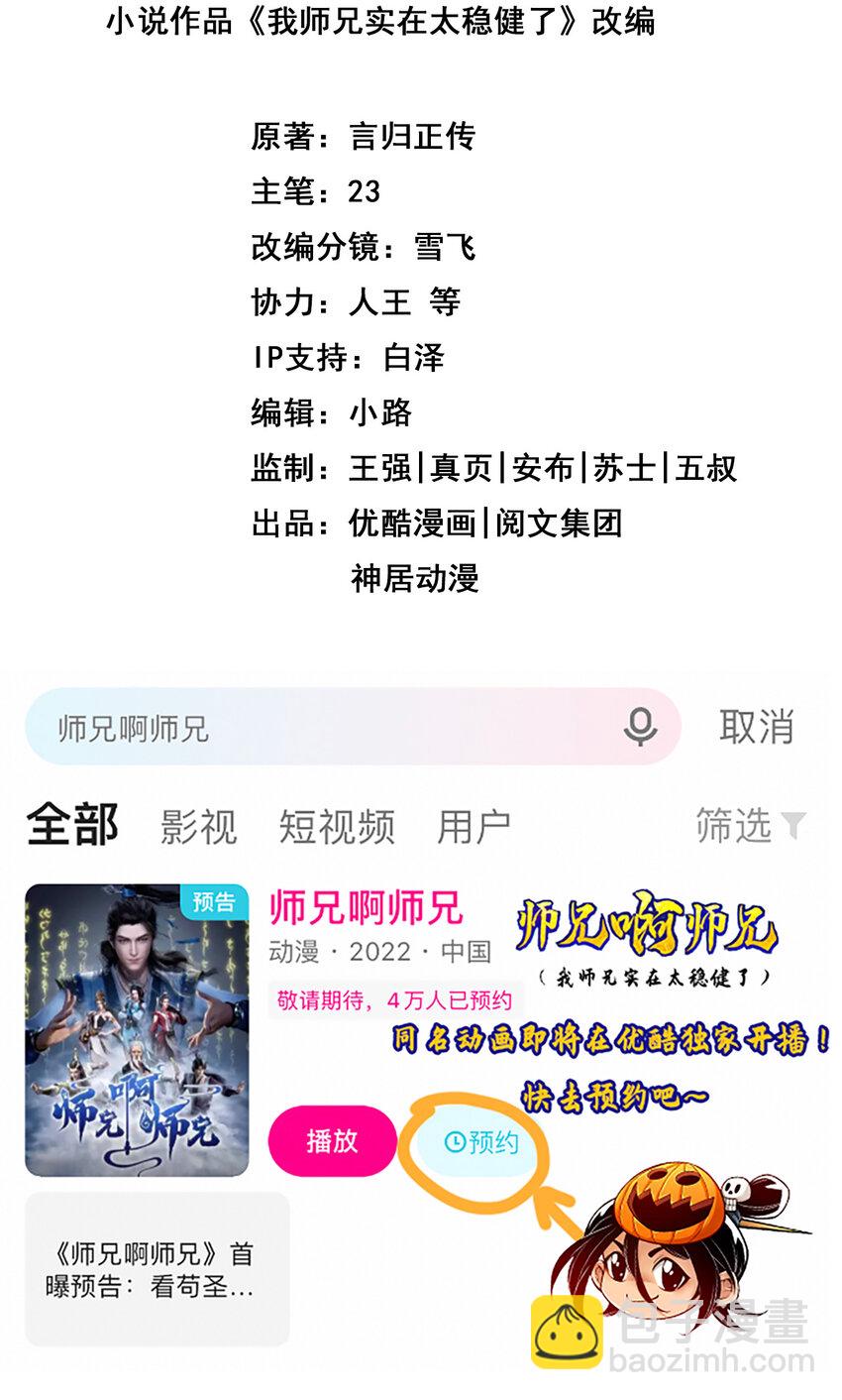 149 第149话-正式开始1