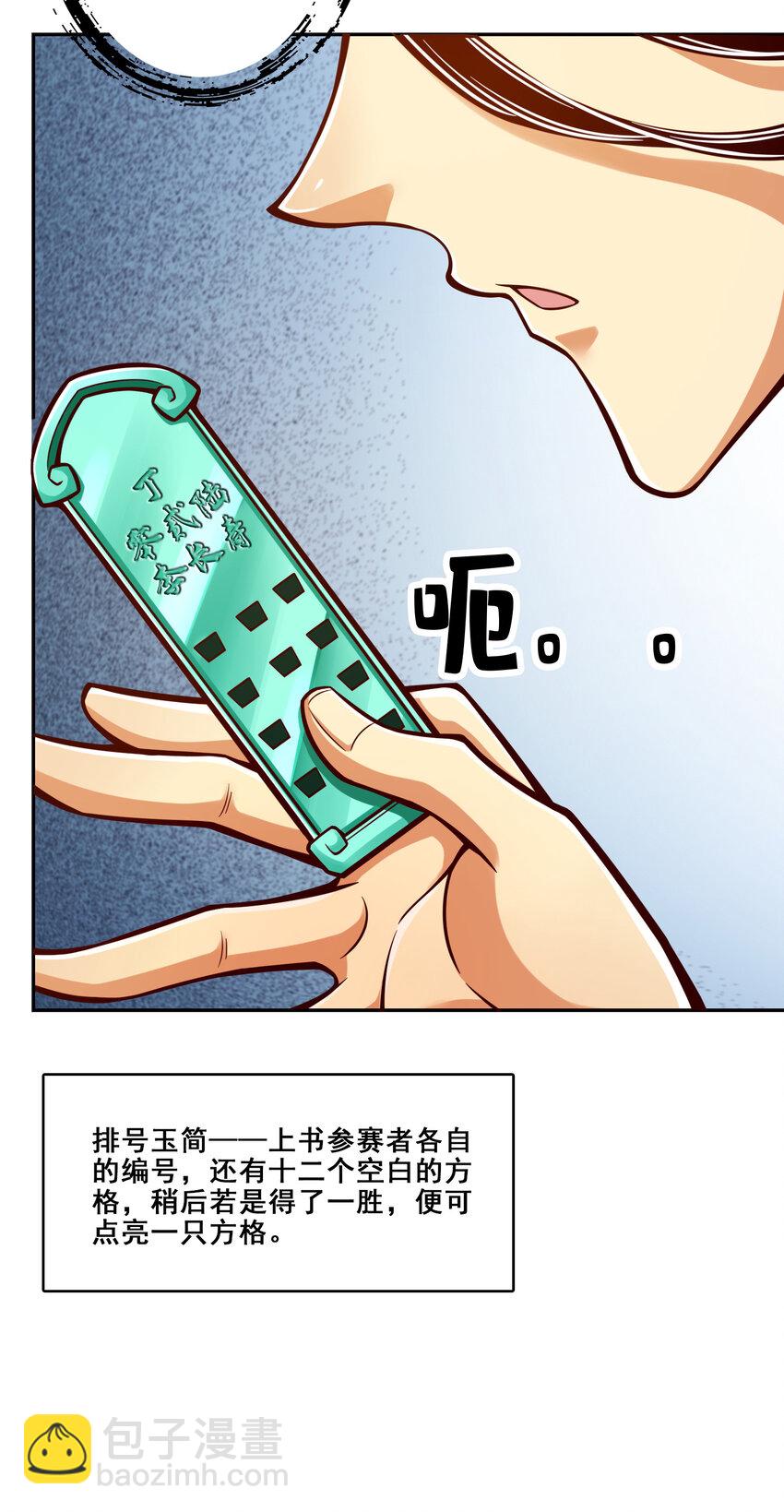 149 第149话-正式开始13