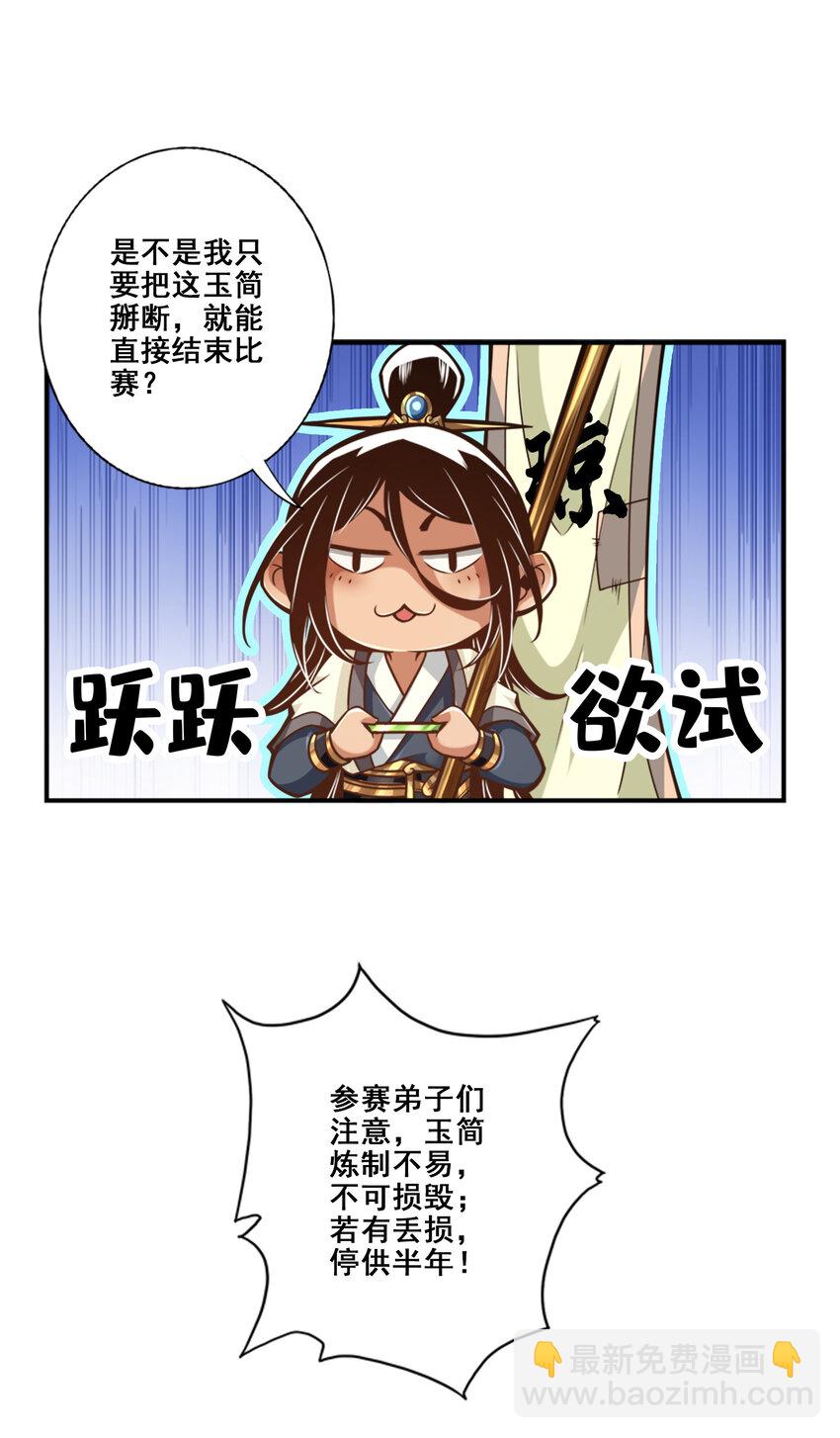 149 第149话-正式开始14