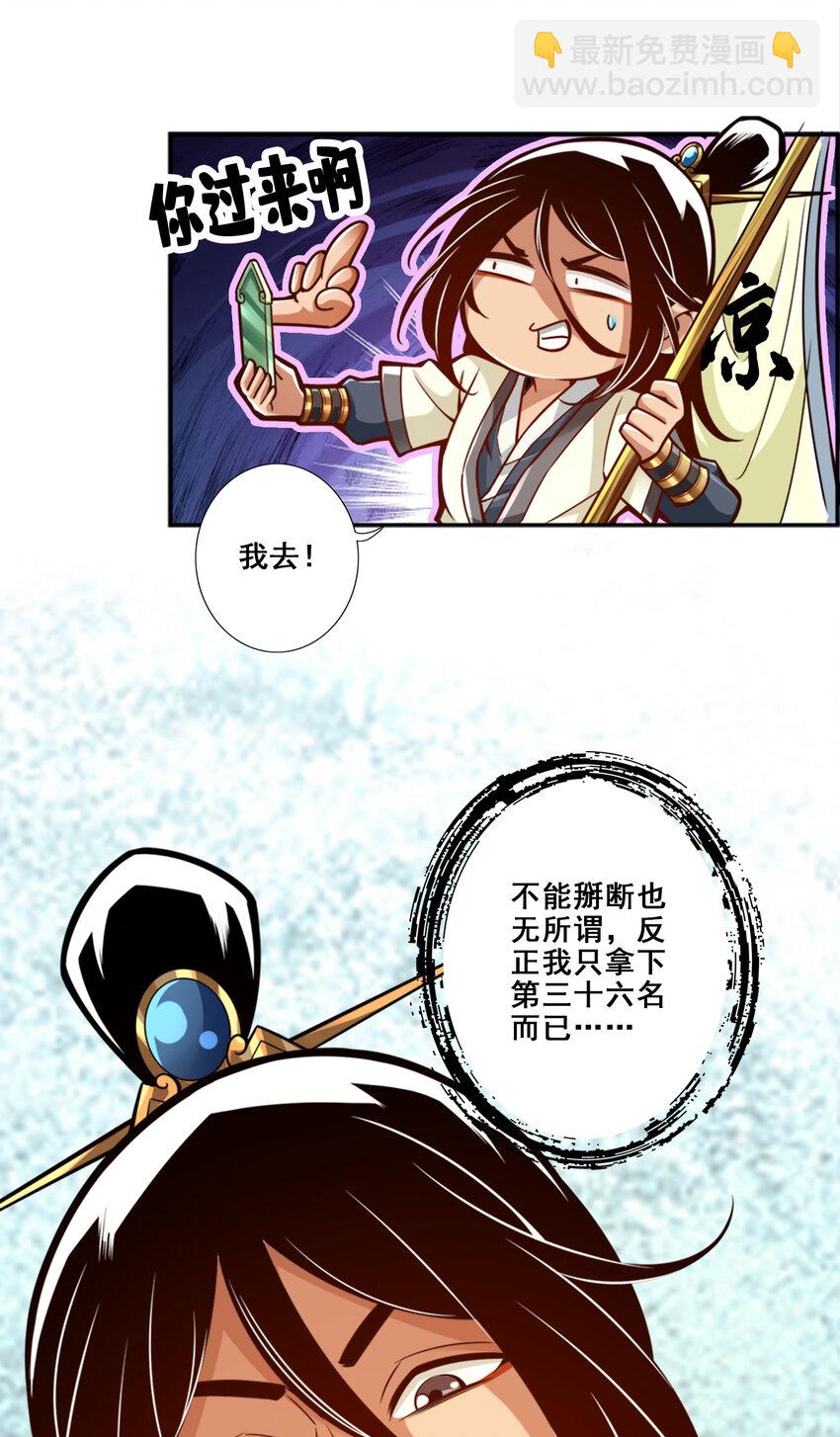 149 第149话-正式开始15