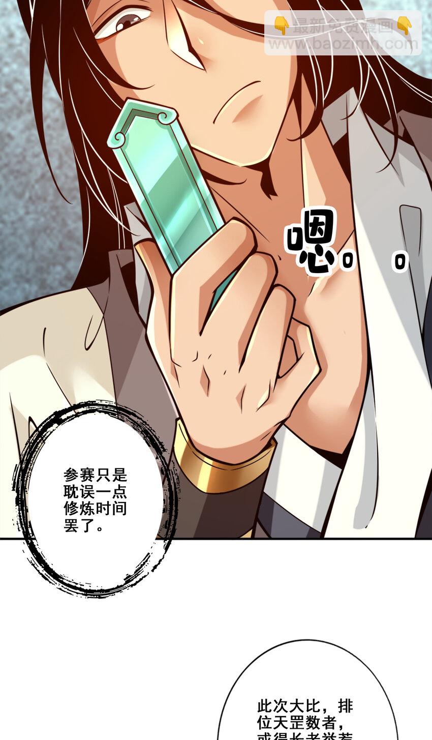 149 第149话-正式开始16