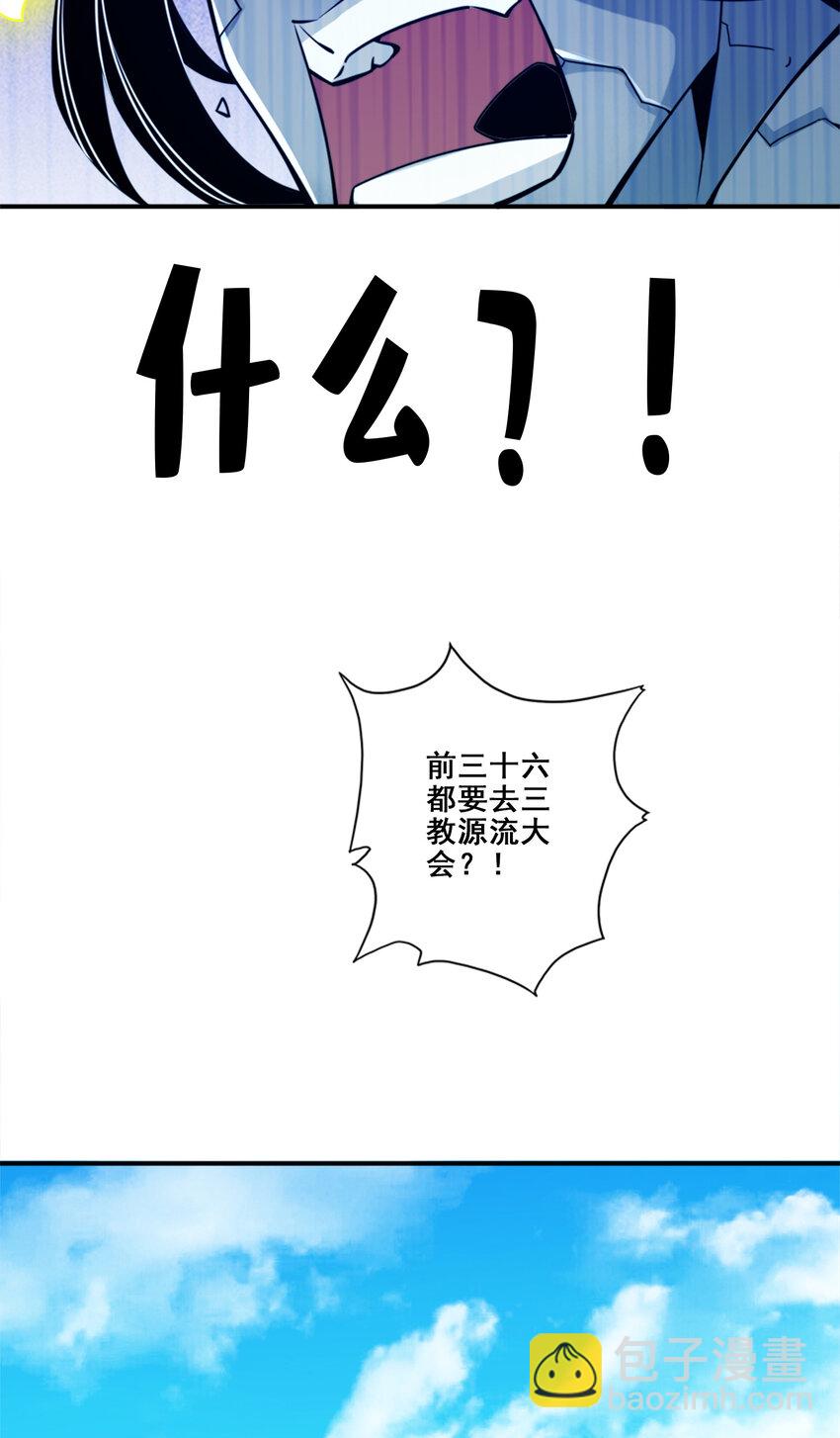 149 第149话-正式开始18