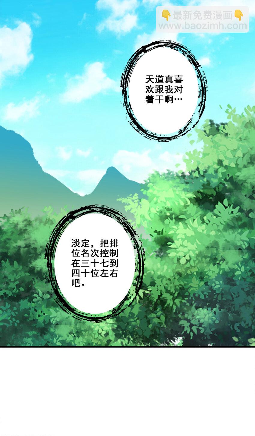 149 第149话-正式开始19