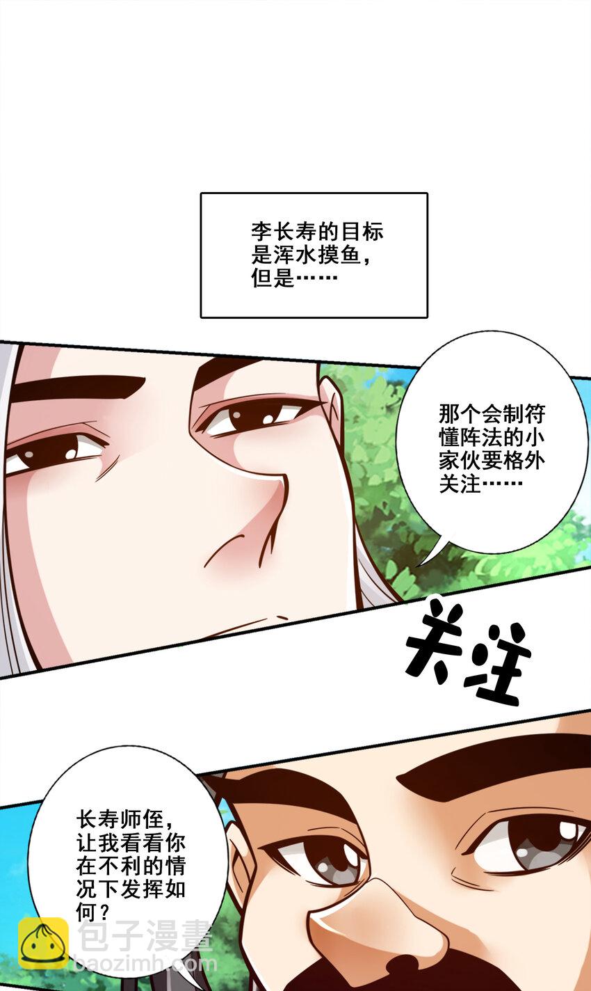 149 第149话-正式开始20