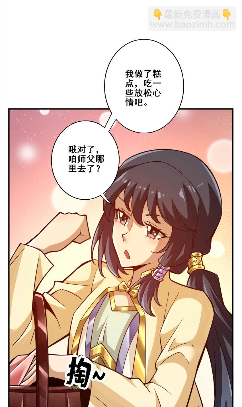 149 第149话-正式开始24
