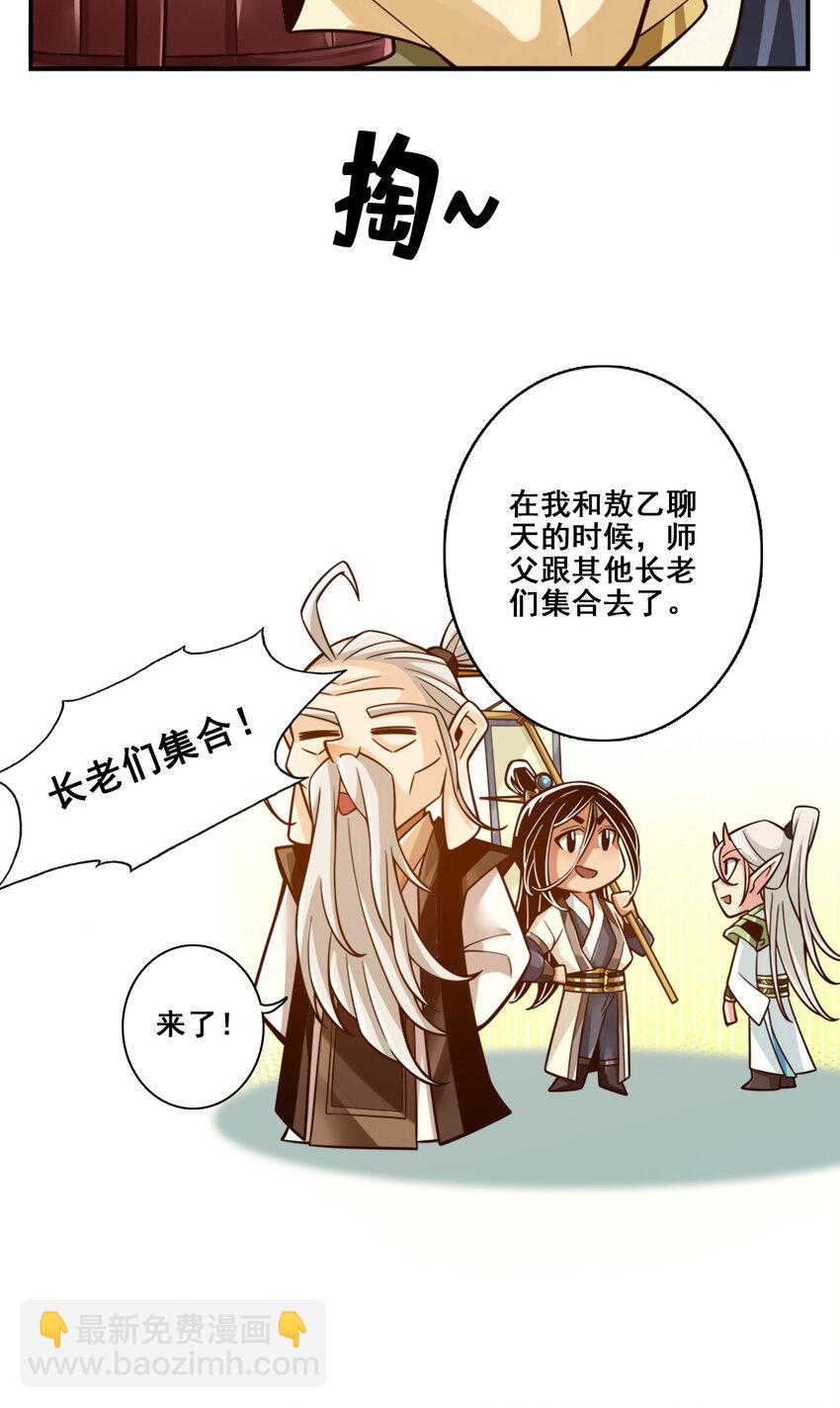 149 第149话-正式开始25