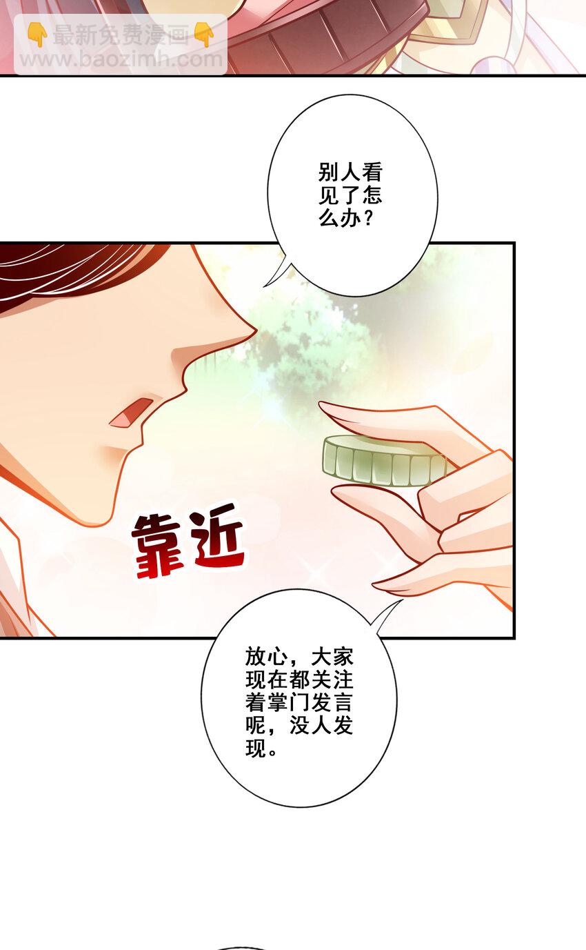 149 第149话-正式开始27